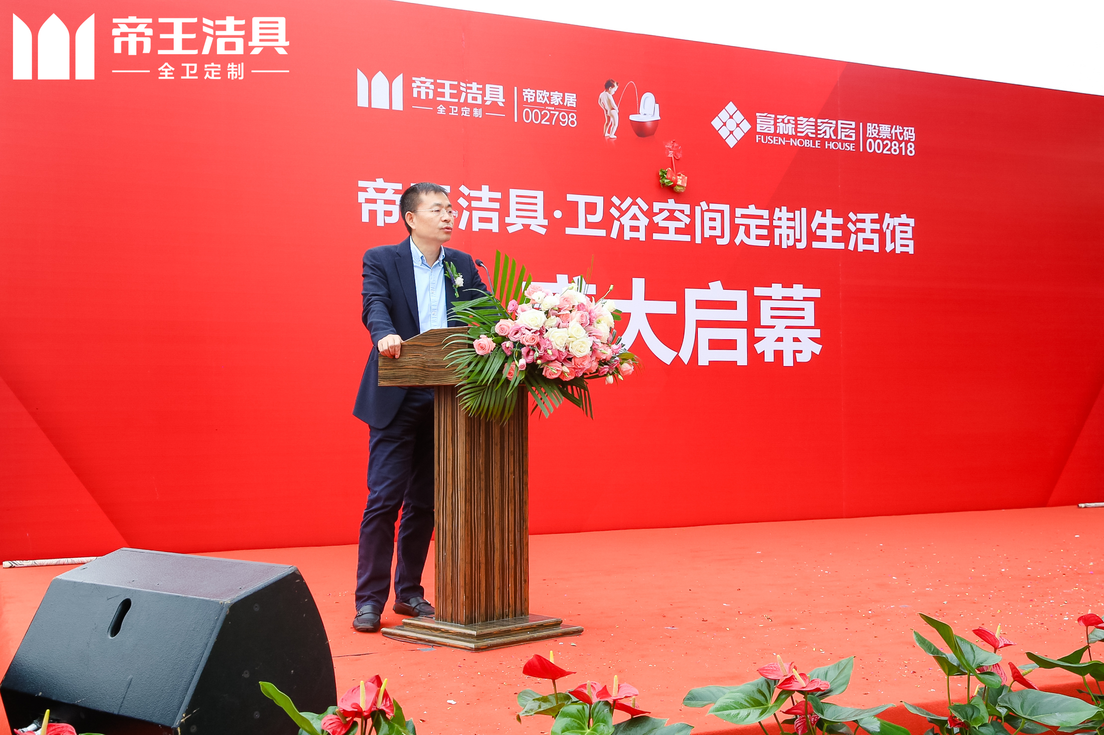 帝王潔具總裁吳志雄 帝王潔具總裁吳志雄