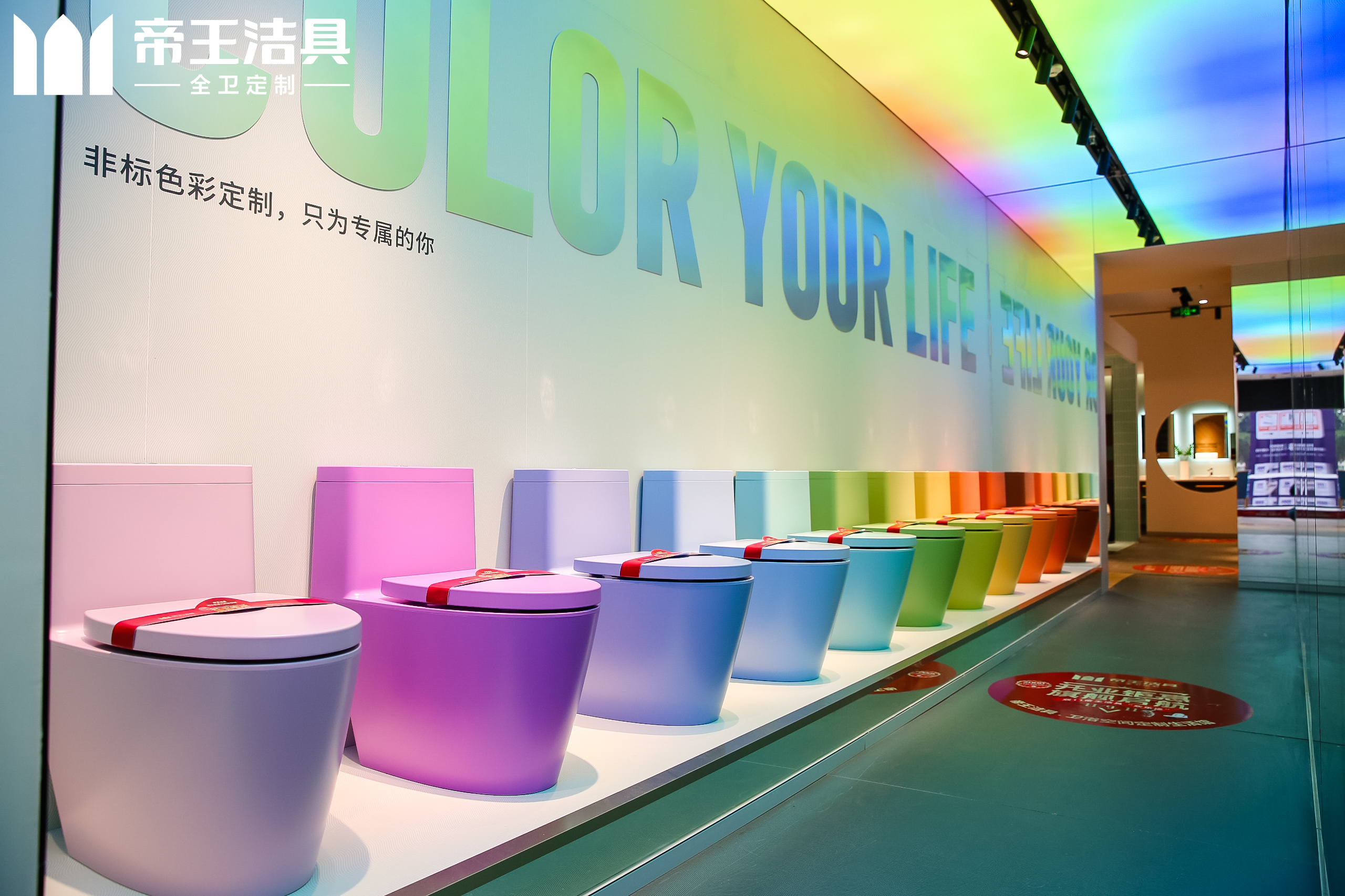 帝王潔具衛(wèi)浴空間定制生活館色彩專區(qū) 帝王潔具衛(wèi)浴空間定制生活館色彩專區(qū)
