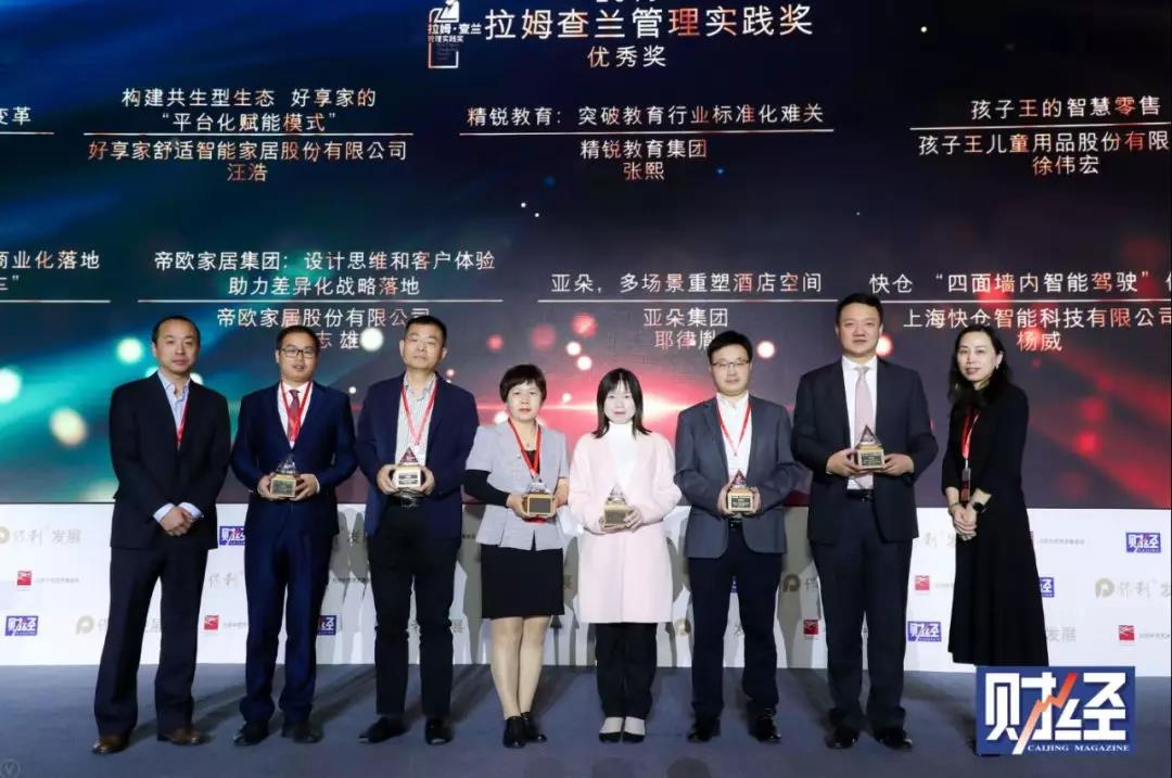 帝王潔具獲《哈佛商業(yè)評(píng)論》至高榮譽(yù) 帝王潔具獲《哈佛商業(yè)評(píng)論》至高榮譽(yù)