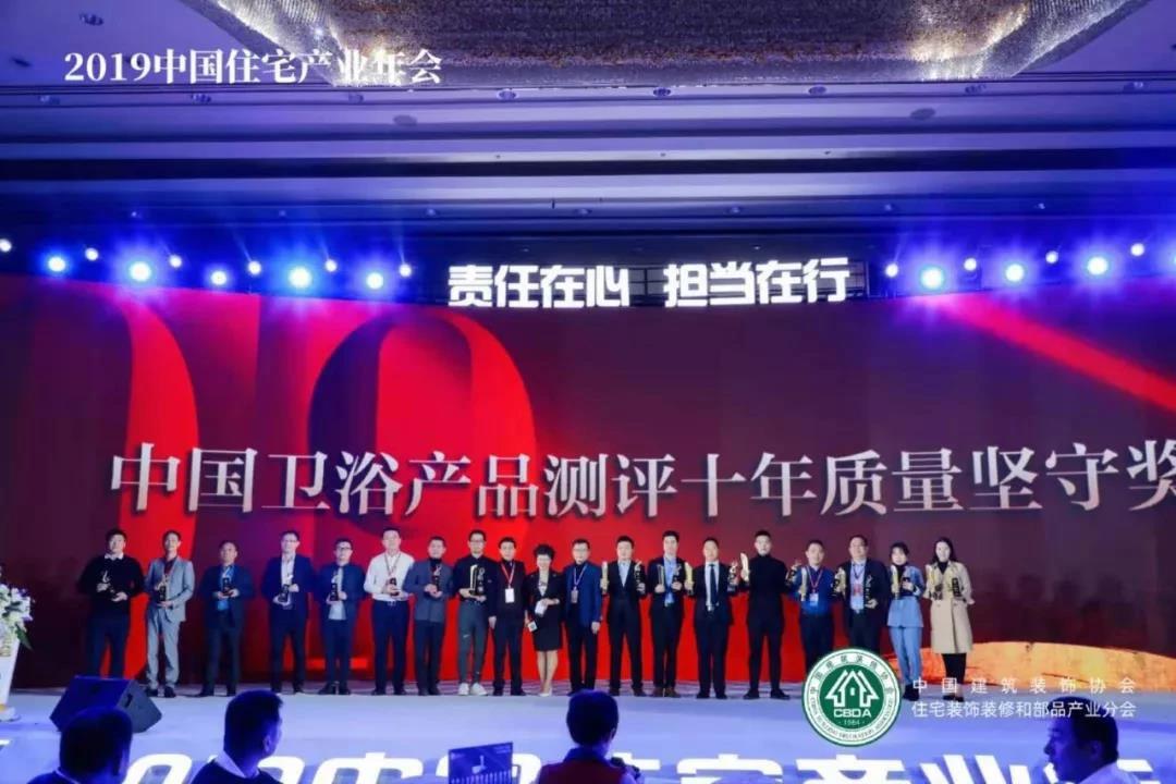 帝王潔具實力斬獲三項重磅大獎! 帝王潔具實力斬獲三項重磅大獎!