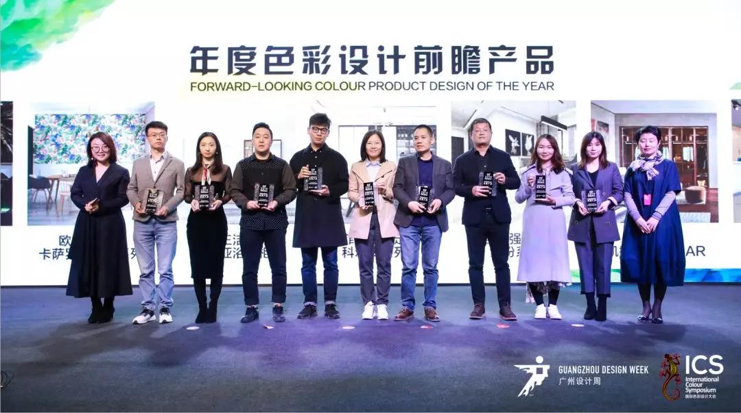 帝王潔具閃耀國際色彩設(shè)計(jì)大會(huì)，實(shí)力包攬兩項(xiàng)大獎(jiǎng)