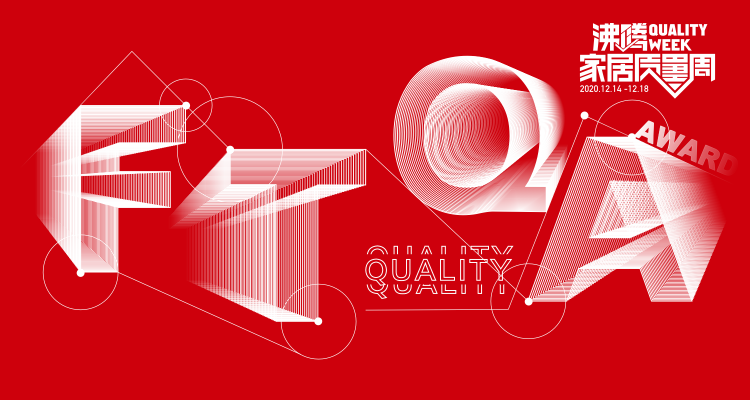 帝王潔具-沸騰質(zhì)量獎1 帝王潔具-沸騰質(zhì)量獎1