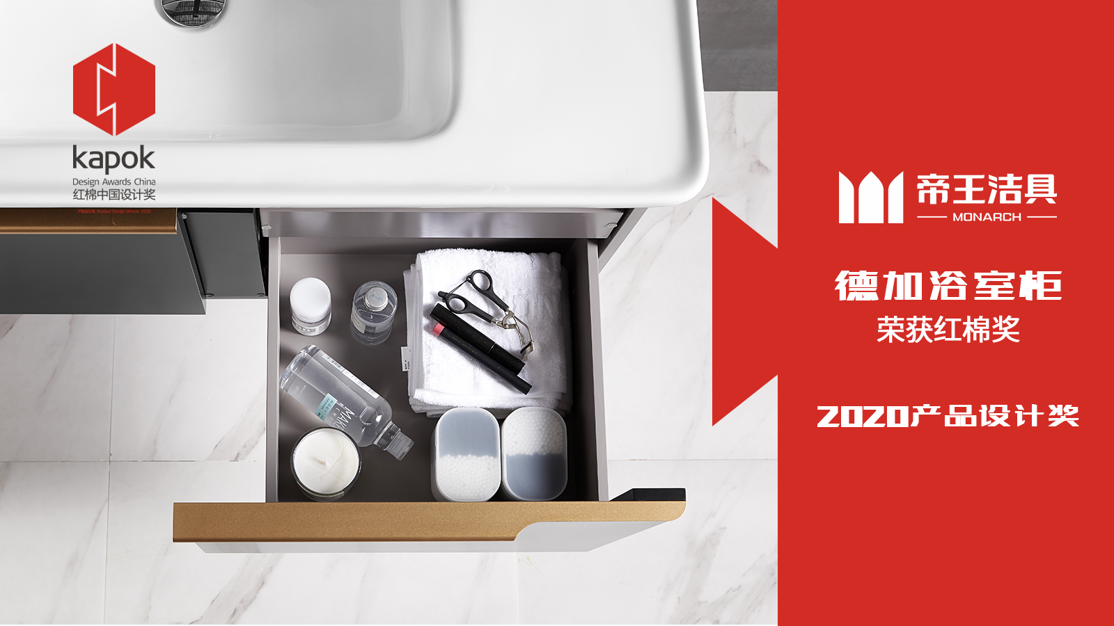 帝王潔具浴室柜(紅棉獎(jiǎng))6 帝王潔具浴室柜(紅棉獎(jiǎng))6