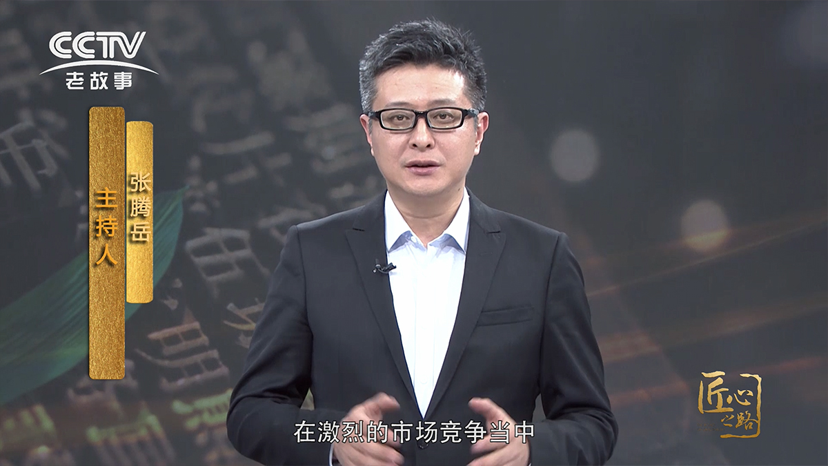 帝王潔具入選《匠心》第三季 帝王潔具入選《匠心》第三季