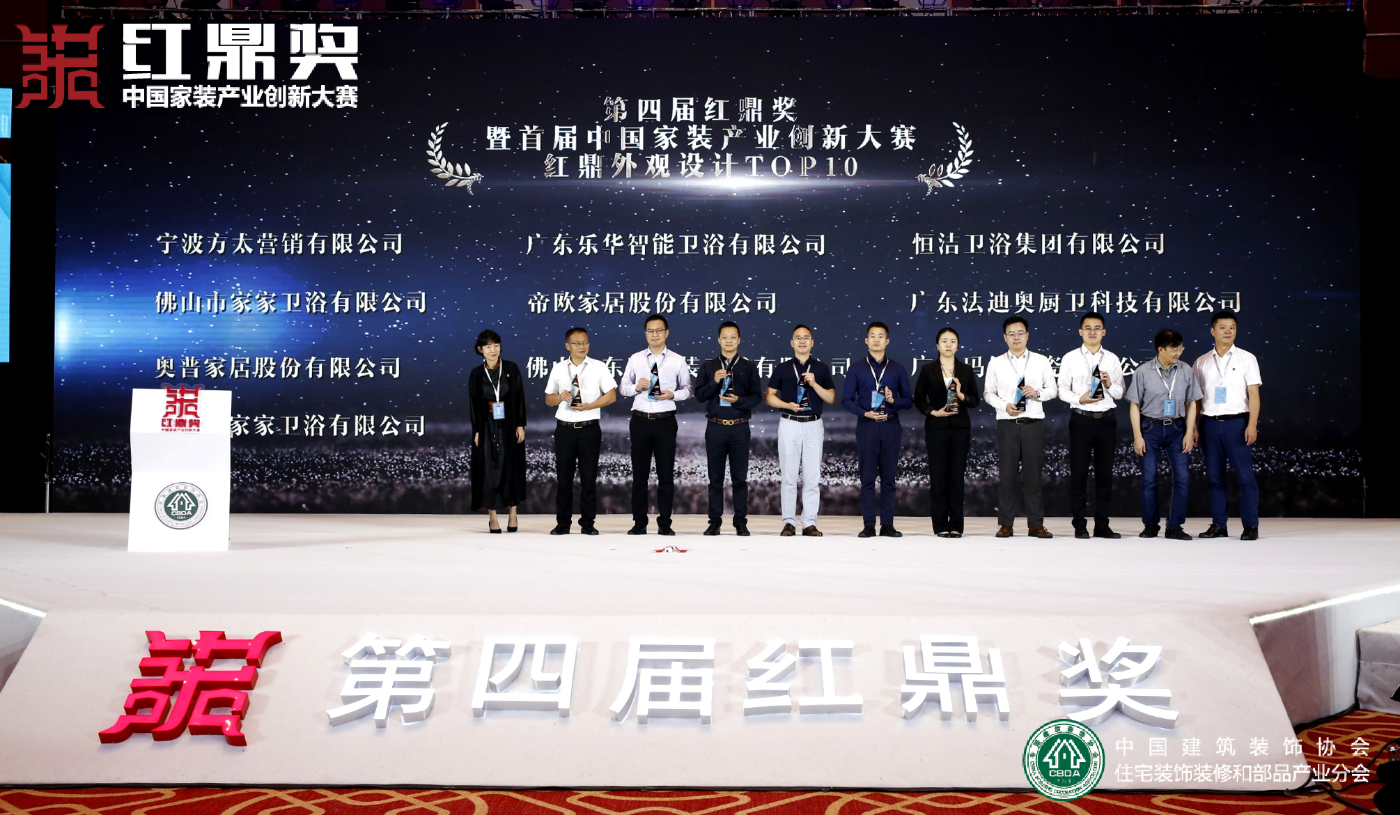 帝王潔具載譽2020紅鼎獎暨家裝產(chǎn)業(yè)創(chuàng)新大賽 帝王潔具載譽2020紅鼎獎暨家裝產(chǎn)業(yè)創(chuàng)新大賽