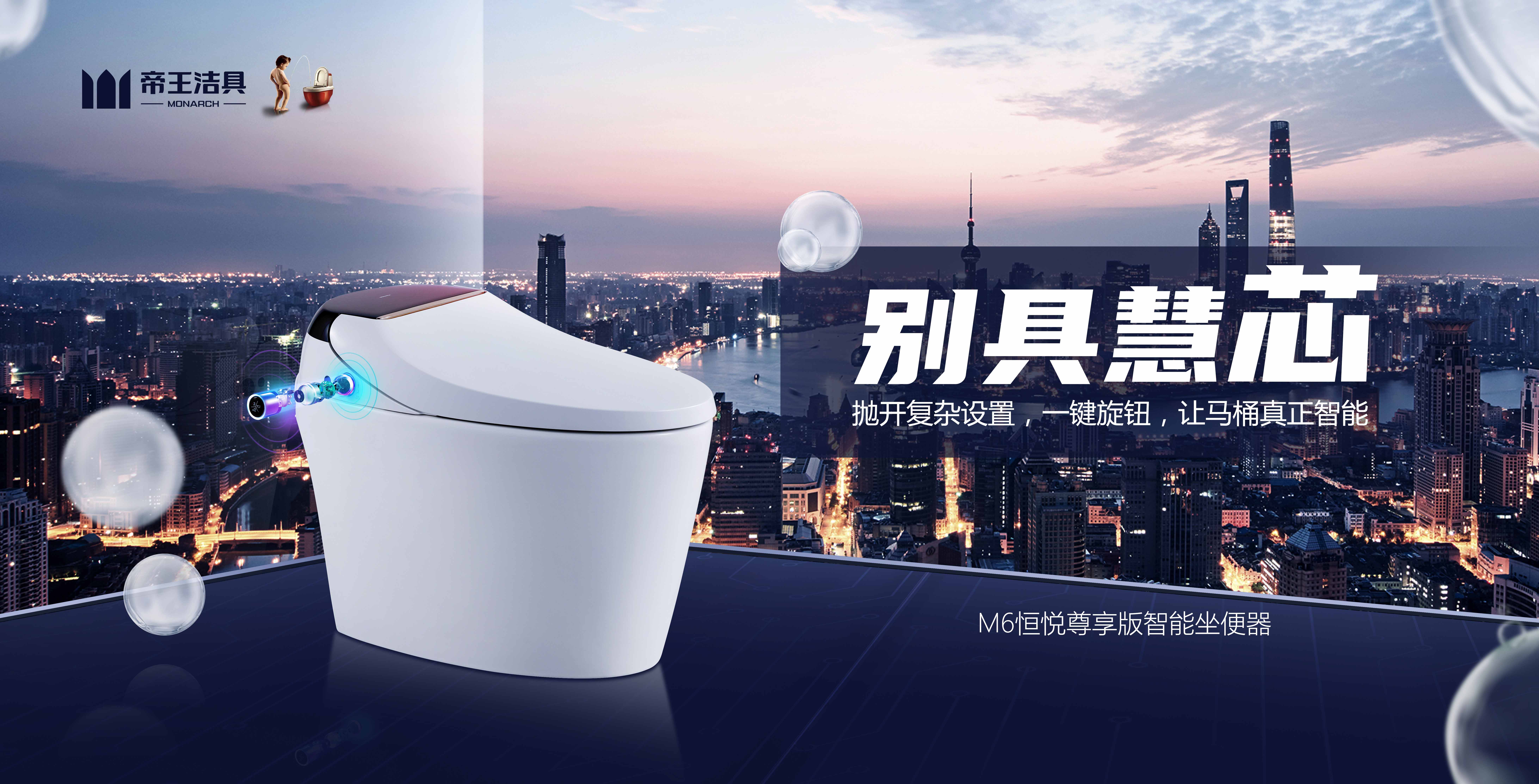 帝王潔具"智“造升級 重慶帝王潔具引領(lǐng)衛(wèi)浴”智造“升級