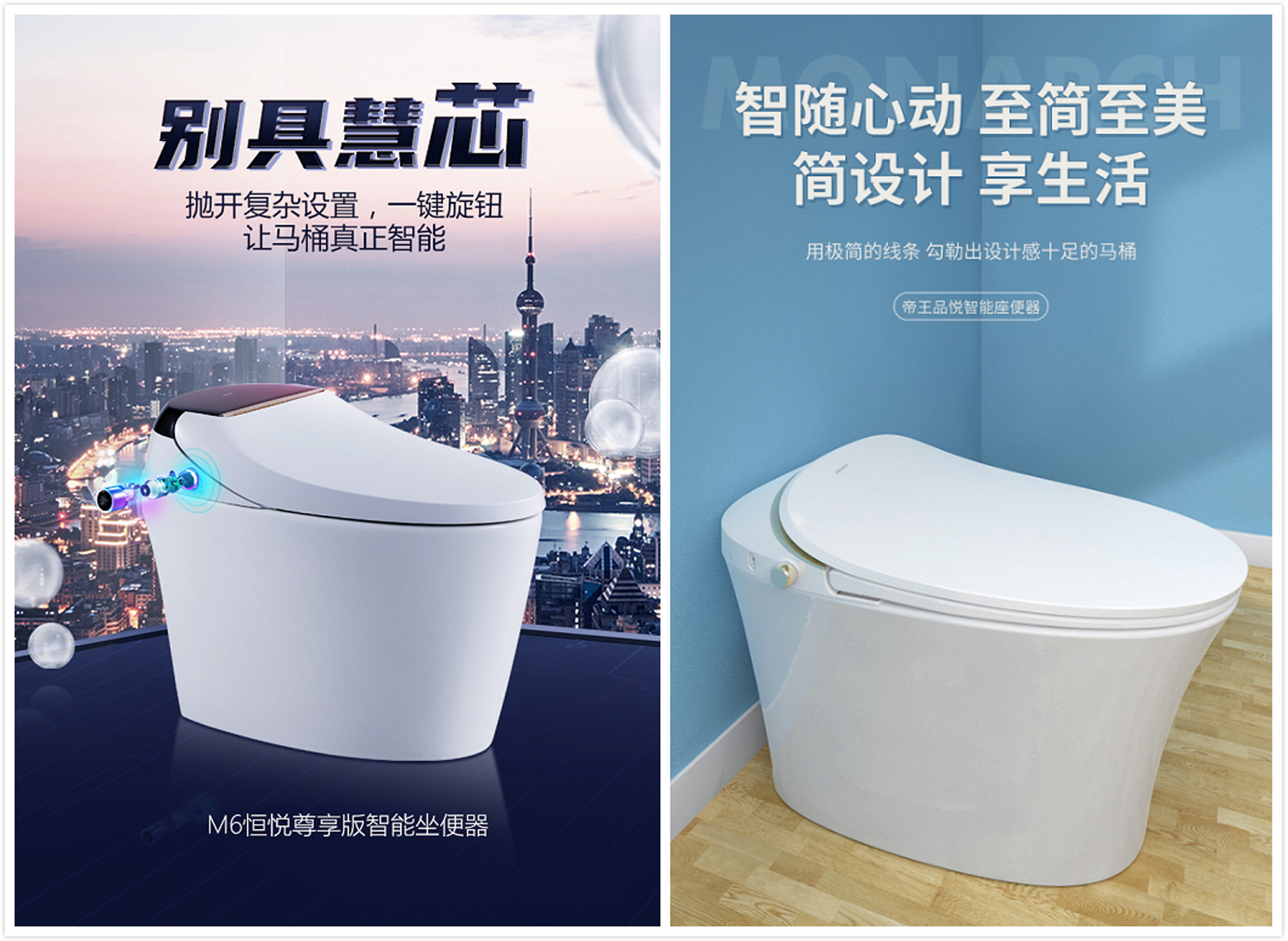 帝王潔具智能馬桶 帝王潔具829新品清涼鉅惠