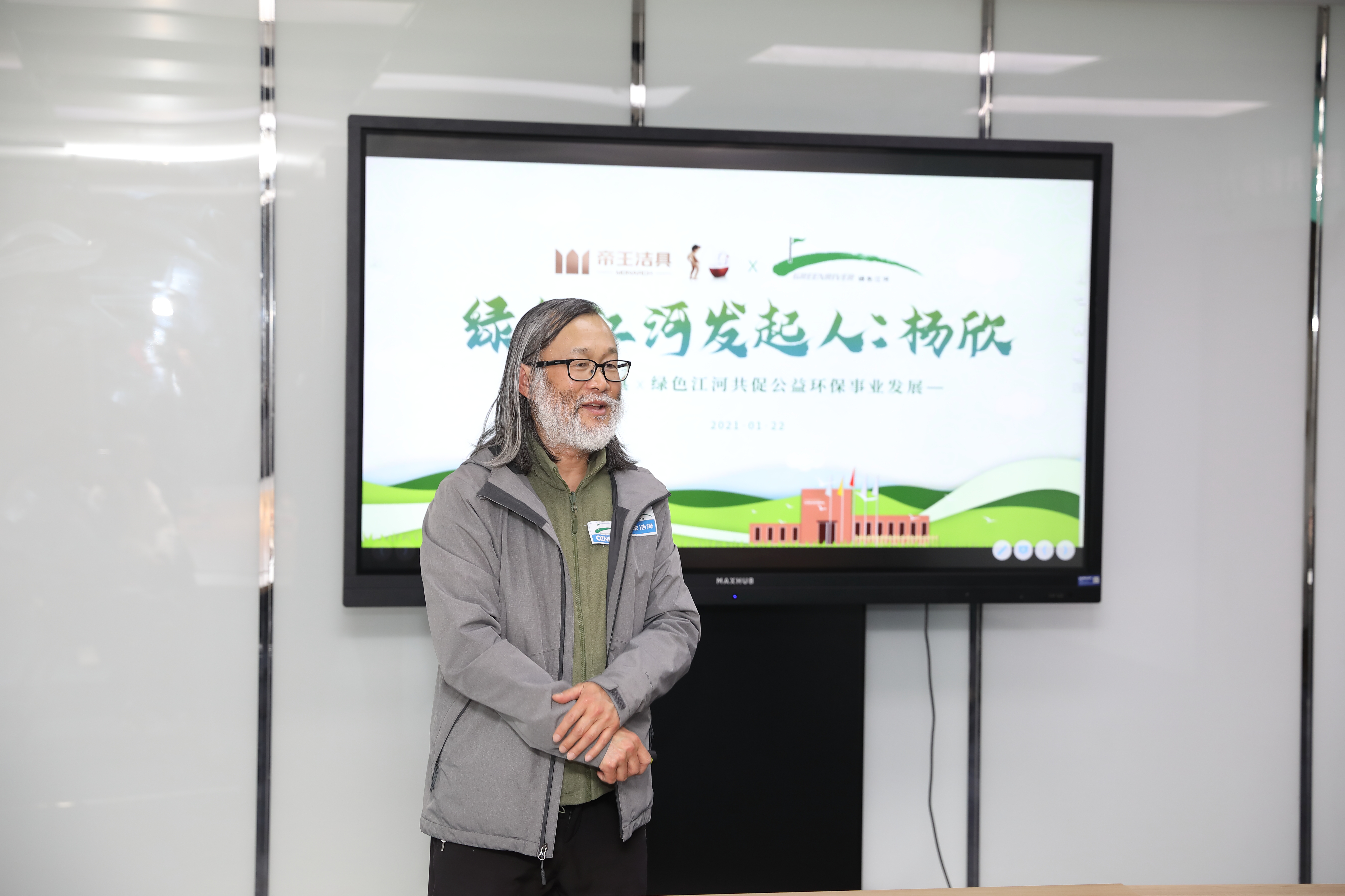 帝王潔具-綠色江河授牌 帝王潔具-綠色江河授牌儀式