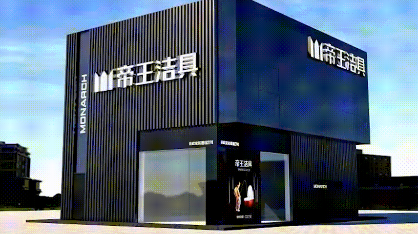 帝王潔具 帝王潔具