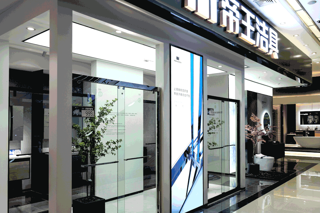 帝王潔具 帝王潔具