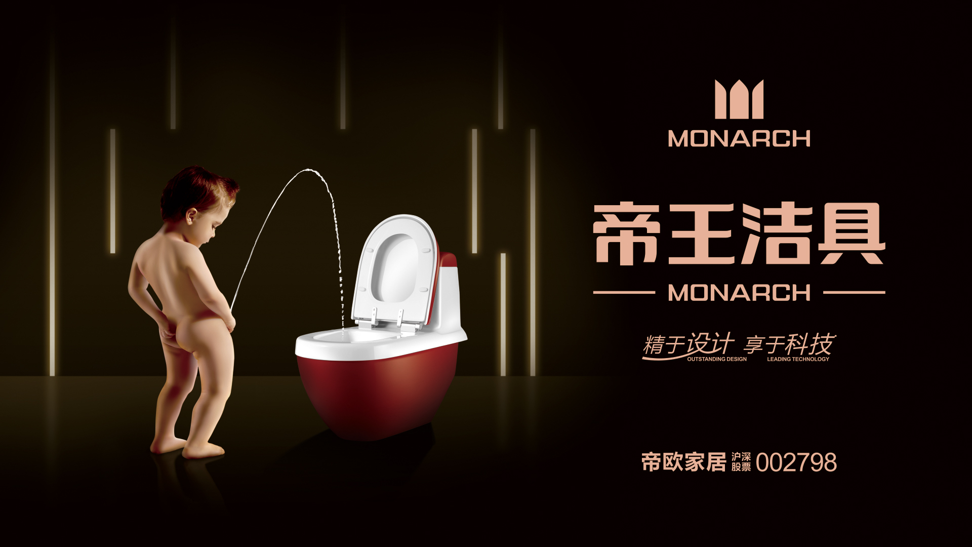 2021年8月以來(lái)，在帝王潔具“三好店面”（好賣場(chǎng)、好位置、好形象）戰(zhàn)略的持續(xù)推進(jìn)下，2021年8月各大城市又將落地一批完成三好升級(jí)的旗艦店：