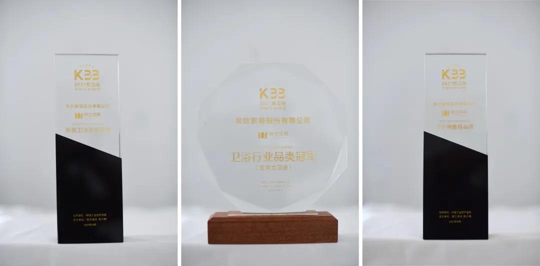 帝王潔具 帝王潔具