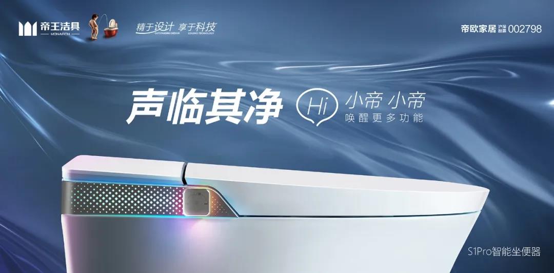 帝王潔具 帝王潔具