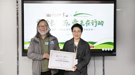 2021年1月22日，基于呵護(hù)自然、敬畏生命的共同理念，帝王潔具攜手綠色江河共促環(huán)保公益事業(yè)發(fā)展的會(huì)議在帝王潔具總部召開(kāi)。帝王潔具用實(shí)際行動(dòng)踐行著一個(gè)上市公司在公共環(huán)保事業(yè)上的社會(huì)責(zé)任，旨在守護(hù)三江源生態(tài)建設(shè)。