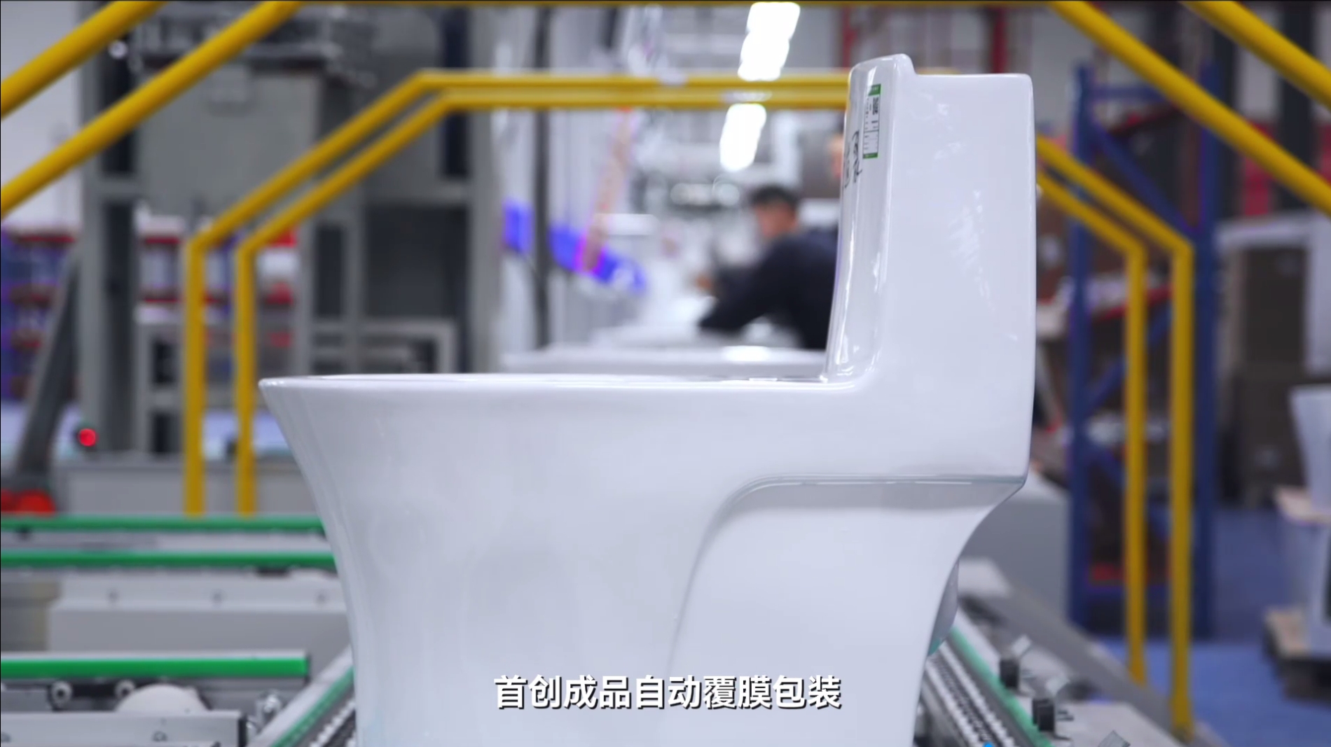 帝王潔具2025智能制造宣傳片（智能）