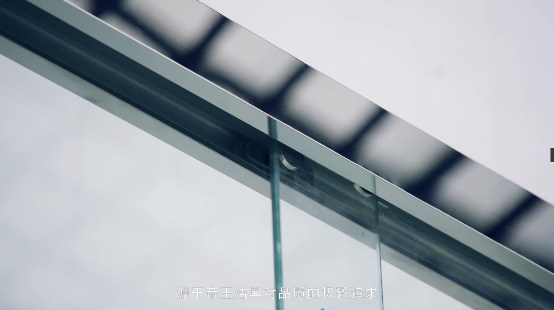 帝王潔具淋浴房