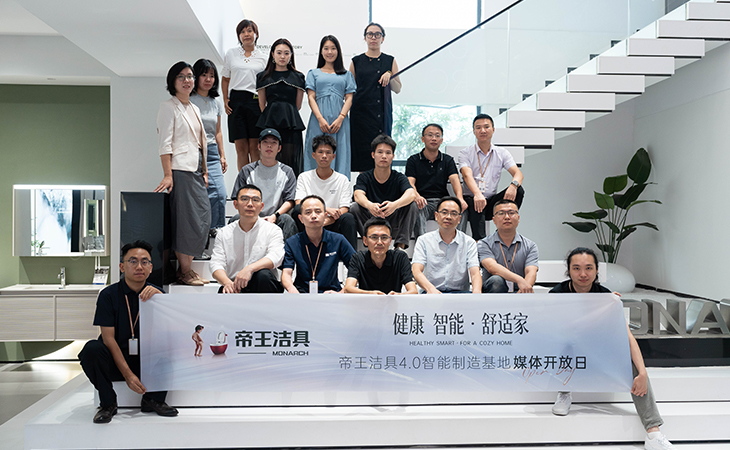 引領(lǐng)智造升級(jí) 帝王潔具成都智能制造基地向媒體開(kāi)放