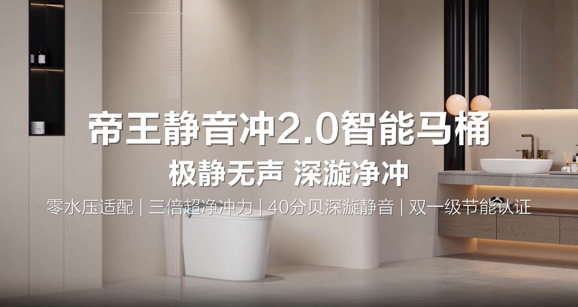 帝王TA060 K50智能坐便器