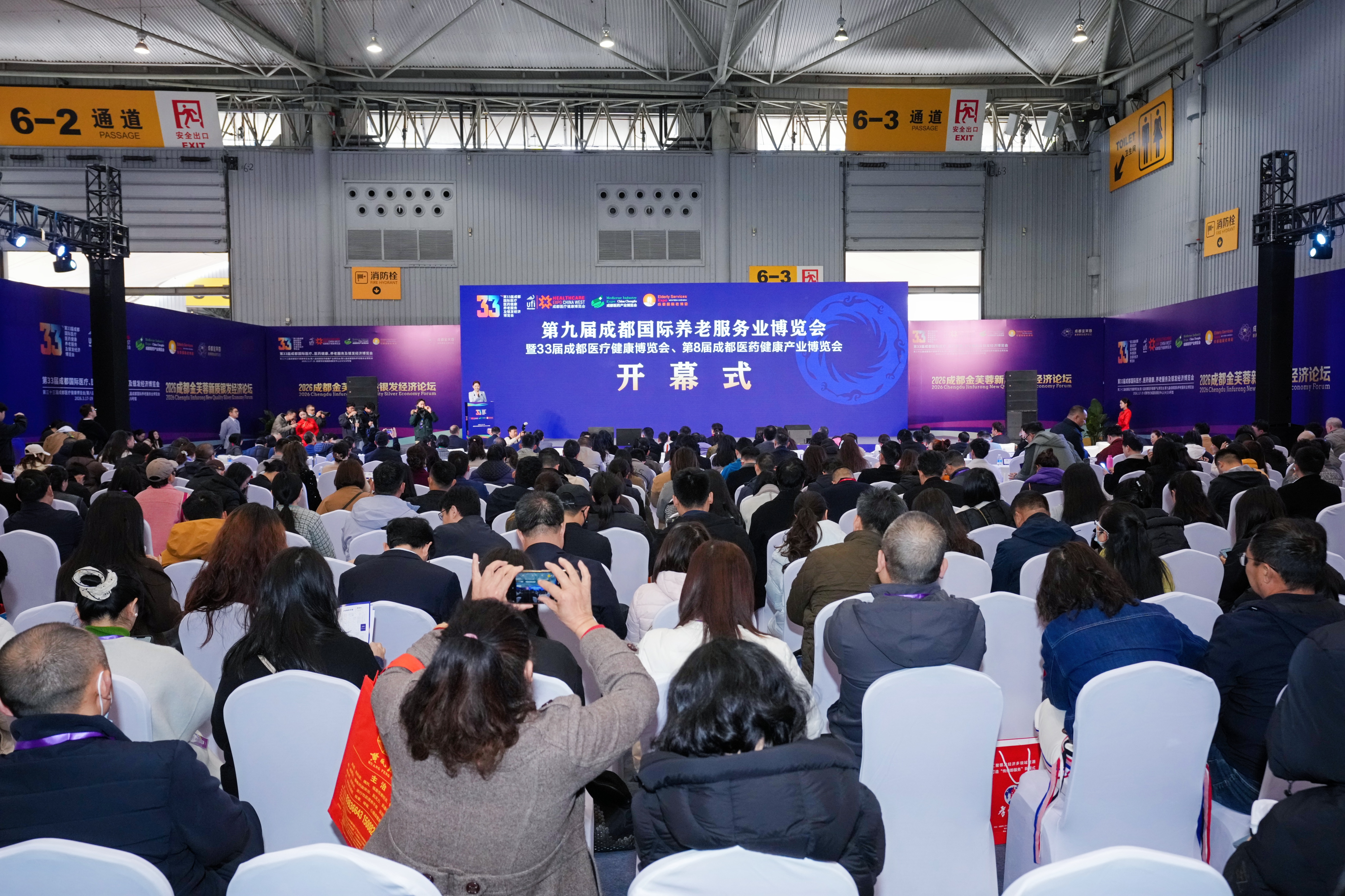 2026年3月17日-19日，第九屆中國（成都）國際養(yǎng)老服務(wù)業(yè)博覽會在成都世紀(jì)城國際展覽中心成功舉行。